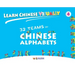 Learn Chinese Visually 4: 32 Teams of Chinese Alphabets: Preschoolers' First Chinese Book (Age 5)