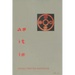 As It Is, Volume II