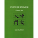 Chinese Primer: Character Text (Pinyin)
