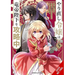 The Do-Over Damsel Conquers the Dragon Emperor, Vol. 5 (Manga): Volume 5