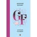 Madame Bovary (Spanish Edition)