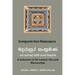 Immigrants from Madurapura: A Collection of Ola-leaf Manuscripts in Sri Lanka (Sinhala and English)