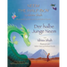 Neem the Half-Boy -- Der halbe Junge Neem: Bilingual English-German Edition / Zweisprachige Ausgabe Englisch-Deutsch