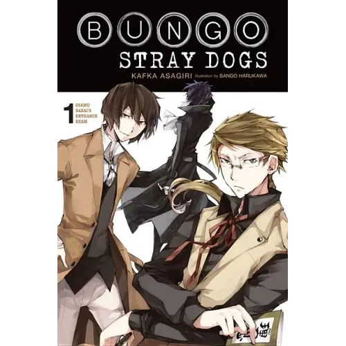 Bungo Stray Dogs, Vol. 1 (Light Novel): Osamu Dazai's Entrance Exam Volume 1