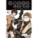 Bungo Stray Dogs, Vol. 1 (Light Novel): Osamu Dazai's Entrance Exam Volume 1