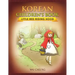 Korean Children's Book: Little Red Riding Hood