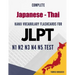 Complete Japanese - Thai Kanji Vocabulary Flashcards for JLPT N1 N2 N3 N4 N5 Test: Practice Japanese Language Proficiency Test Workbook