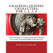 Cracking Chinese Characters: HSK 1, 2, 3, 4: 1,000+ frequent characters deciphered to learn and remember them faster