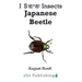 Japanese Beetle