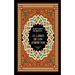 El Libro de los Atributos (Sefer HaMidot)