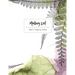 Mailing List - Opt-in Sign up book