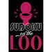 Sudoku On The Loo, Have Fun While You Poo: 100 Large Print, Medium Sudoku Puzzles with Solutions (The Ultimate Brain Games & Number Logic Puzzle Book