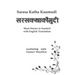 Sarasa Katha Kaumudi: Short Stories in Sanskrit with English Translation