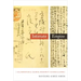 Intimate Empire: Collaboration and Colonial Modernity in Korea and Japan