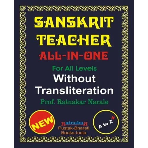 Sanskrit Teacher, All-in-One, Without Transliteration