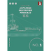 Japanese Destroyer Minekaze