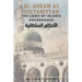 Al - Ahkam As Sultaniyyah: The Laws of Islamic Governance: English Translation of the Classical Arabic Text الاحك&#