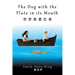 The Dog with the Flute in its Mouth