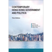 Contemporary Hong Kong Government and Politics, Third Edition