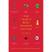 The Year's Best Science Fiction Vol. 2: The Saga Anthology of Science Fiction 2021