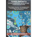 TERRA-INFINITA, Extraterrestrial Worlds and Their Civilizations: The Story told by the Woman Who Was Born in the Lands Behind the Ice Walls