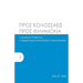 Colossians-Philemon: A Beginning-Intermediate Greek Reader