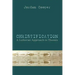 Christification