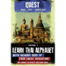 Learn Thai Alphabet with Memory Aids to Your Great Adventure