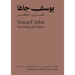 Yousef Jaha: Yearning for Rain