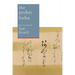 The Pocket Haiku