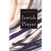 A Guide to Jewish Prayer