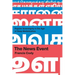 The News Event: Popular Sovereignty in the Age of Deep Mediatization