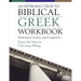 An Introduction to Biblical Greek Workbook: Elementary Syntax and Linguistics