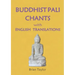 BUDDHIST PALI CHANTS with ENGLISH TRANSLATIONS