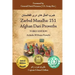 Zarbul Masalha: 151 Afghan Dari Proverbs (Third Edition)