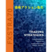 Trading Strategies: Candlestick Patterns