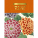 Kew Pocketbooks: Mexican Plants