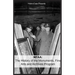 Mfaa: The History of the Monuments, Fine Arts and Archives Program (Also Known as Monuments Men)