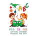 All-in-one book to teach kids letters, numbers, coloring activities and dots connect high-quality 3D designs 2020: 2-5 age
