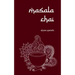 masala chai