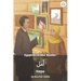Hope: Egyptian Arabic Reader