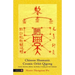 Chinese Shamanic Cosmic Orbit Qigong: Esoteric Talismans, Mantras, and Mudras in Healing and Inner Cultivation