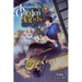 Kusunoki's Garden of Gods, Vol. 1 (Light Novel)