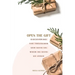 Open The Gift