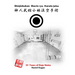 Shinjinbukan Shorin-ryu Karate-jutsu: 35 Years of Dojo Notes