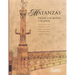 Matanzas desde los mapas y planos