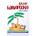 Camp Winapooka