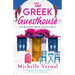 The Greek Guesthouse: An uplifting Greek island page-turner about love, friendship and new beginnings