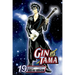Gin Tama, Vol. 19