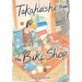 Takahashi from the Bike Shop, Vol. 3